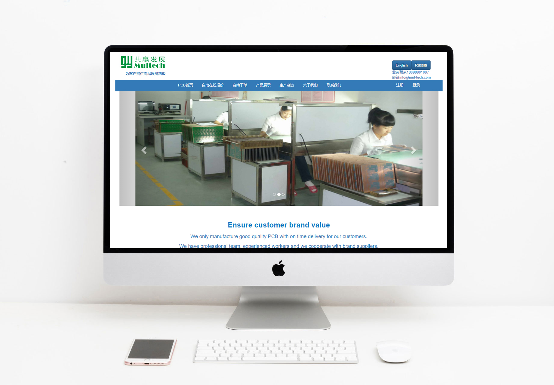 共赢发展电子PCB在线下单系统