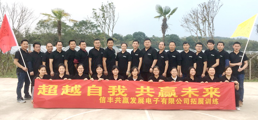 共赢发展员工风采