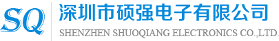 硕强电子LOGO.png