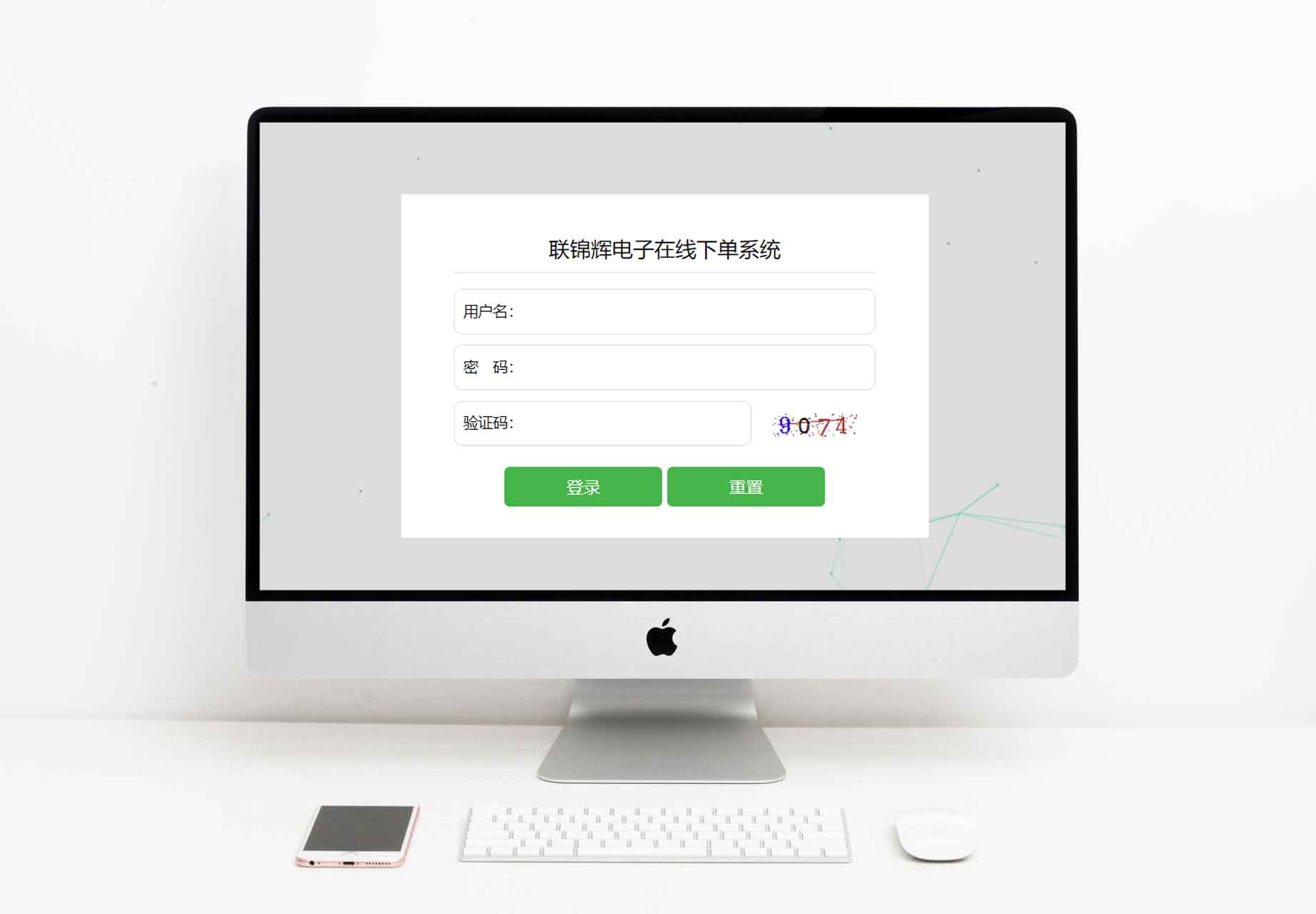 联锦辉电子PCB在线下单+ERP系统V3.0