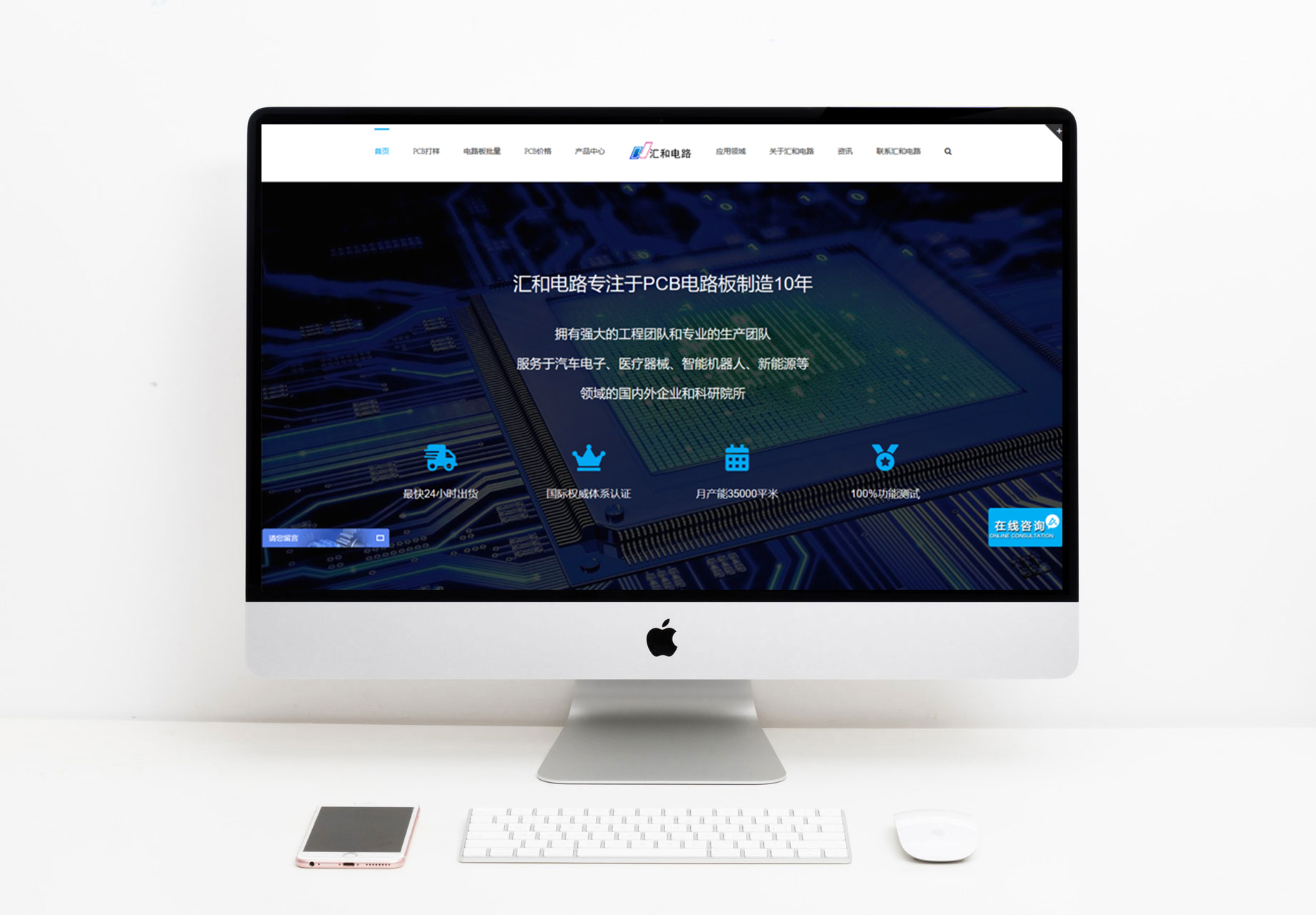 汇合电路PCB在线下单系统