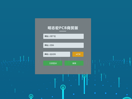 明志宏电子pcb商贸版