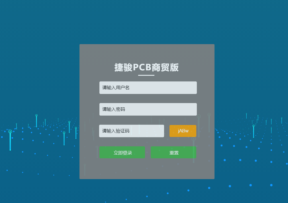 捷骏电路pcb商贸版
