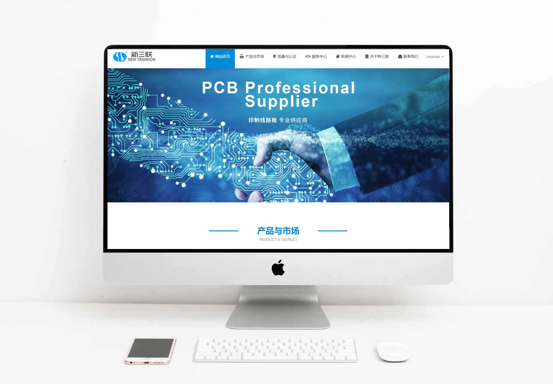 新三联电子PCB在线计价+ERP系统V3.2