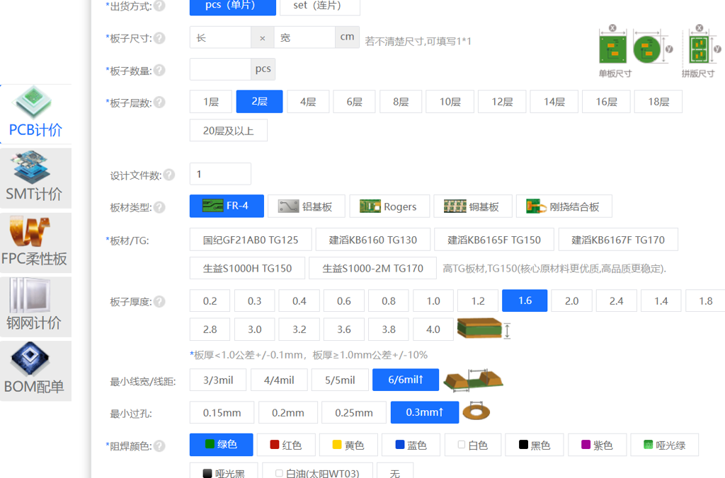 常用的PCB报价软件有哪些？