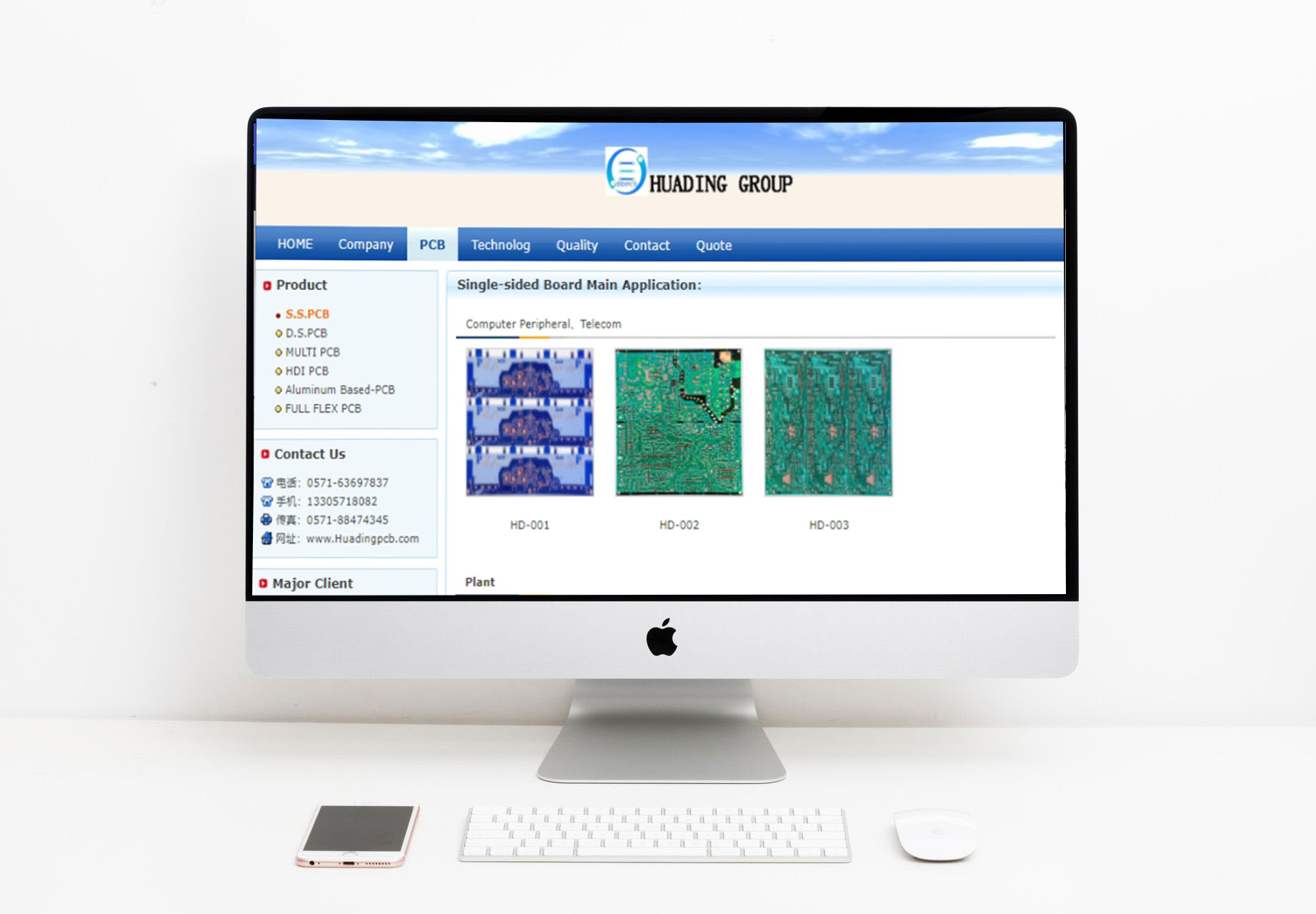 华鼎进出口PCB下单系统