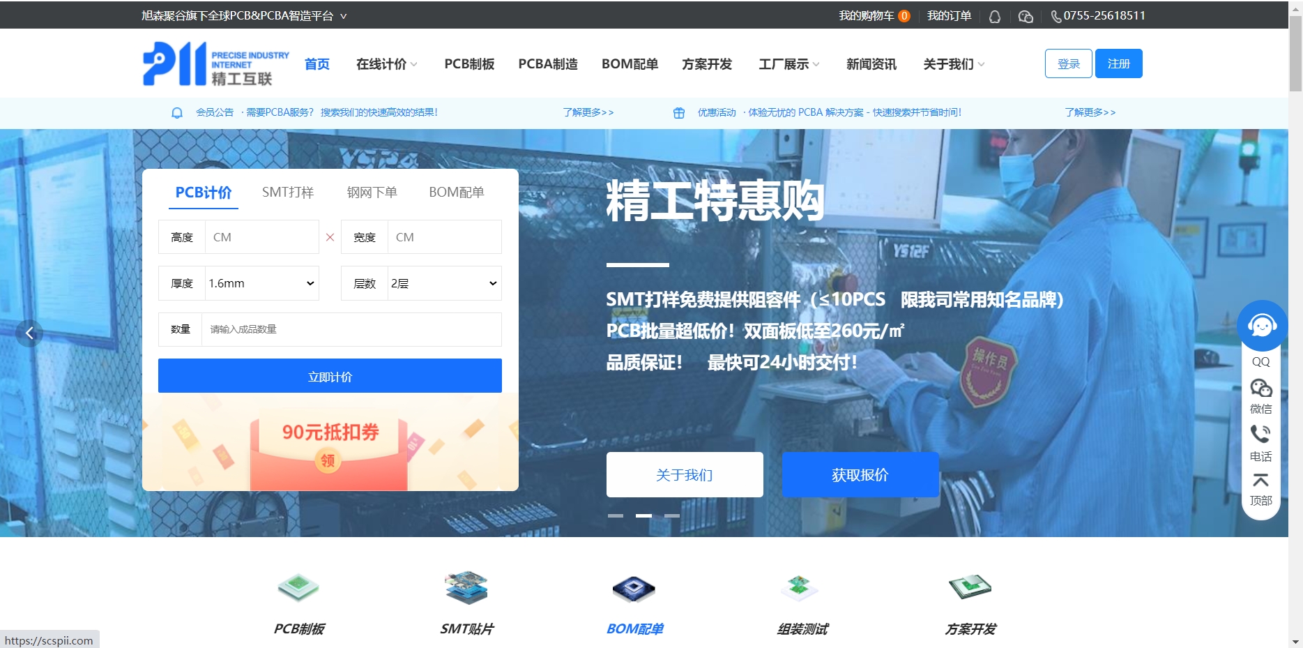 百新谷PCB下单系统：智能、生态与协同的未来发展之路