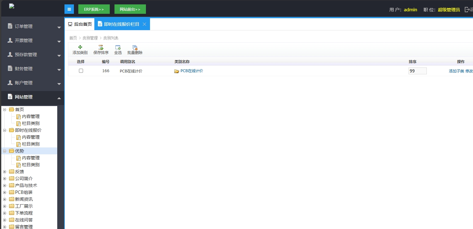 百新谷软件:一套“有思想”的系统，让管理更轻松
