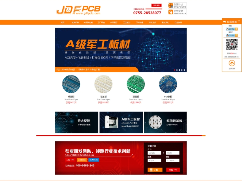 百新谷软件 PCB+SMT 下单系统为你揭晓 ERP 的管理重点