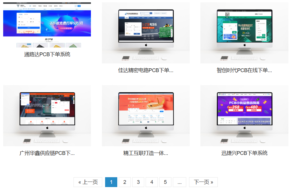 PCB行业ERP系统解决方案优势与解决哪些痛点