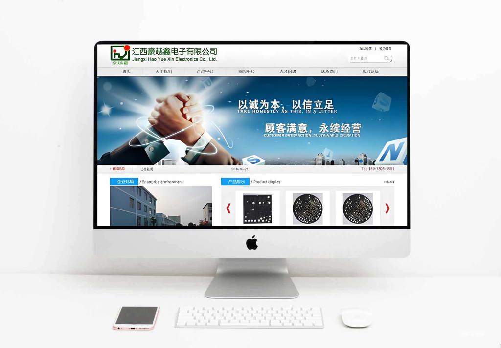 江西豪越鑫电子PCB工厂ERP系统V5.0