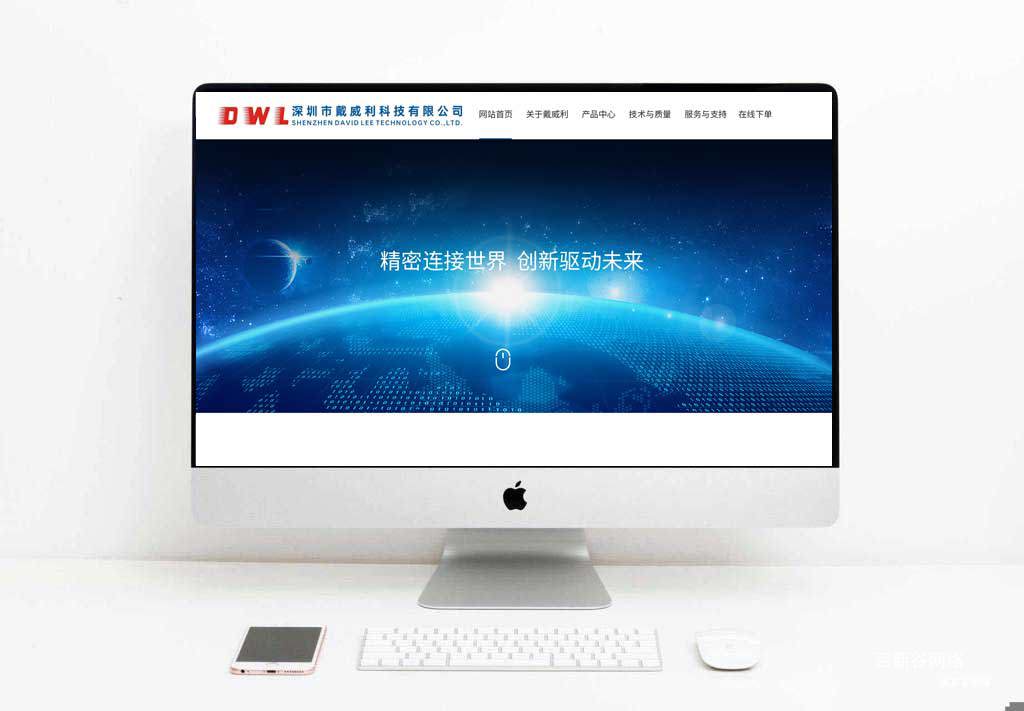 戴威利科技PCB下单系统